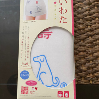 腹帯　未使用品　