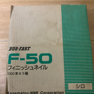フィニッシュネイル