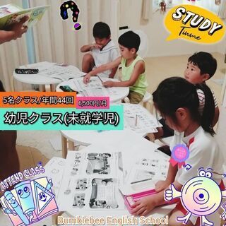 Bumblebee English School クラスの雰囲気の画像