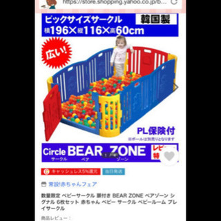 ベビーサークル ベビーゲート