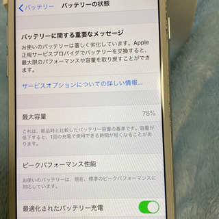 IPhone 7  32 GB Body White