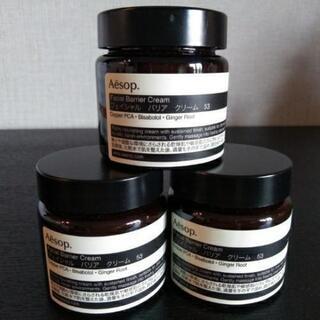 Aēsop.(イソップ)保湿クリーム３個セット