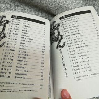 【漫画】らーめん才遊記の画像