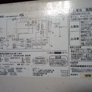 電子レンジの画像