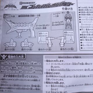 バンダイ DXゴーカイガレオンバスター【モノ市場 知立店】41の画像