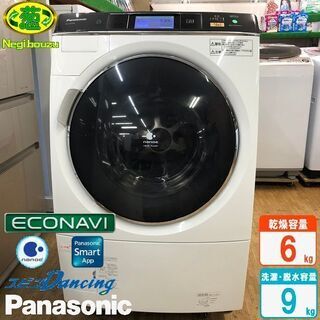 美品【 Panasonic 】パナソニック 洗濯9.0㎏/乾燥6.0㎏ ドラム式洗濯機 スマホでタッチ 浸透ジェットシャワー エコナビ NA-VX8200R