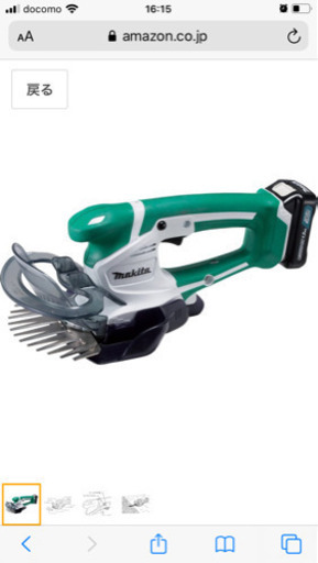 makita 充電式芝生バリカン　MUM600DSH