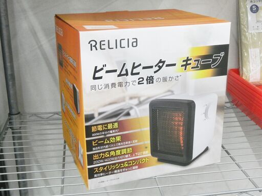 新品 ビームヒーター キューブ 小型 コンパクト RLC-BH400  ホワイト ストーブ 苫小牧西店