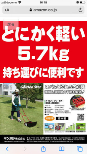 ゴールデンスター 日本製　手動芝刈機 ナイスバーディーモアー GSB-2000N