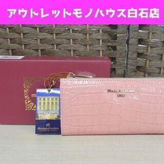 モーダプリンチペの中古が安い！激安で譲ります・無料であげます