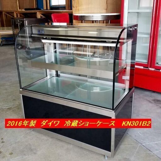 超美品 2016年製 ダイワ 小型対面 冷蔵ショーケース KN301B2 キャスター付 ケーキケース 洋菓子 100V
