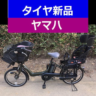 A04B✴️✴️タイヤ新品✳️✳️C25D電動自転車☯️☯️ヤマ...