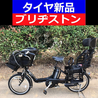 A04B✴️✴️タイヤ新品✳️✳️C27D電動自転車☯️☯️ブリ...