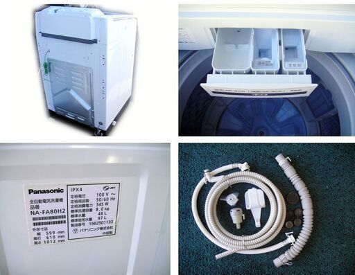 市内送料無料★動作保証付き・Panasonic パナソニック 全自動洗濯機 NA-FA80H2 8kg 2015年製 エコナビ/札幌市