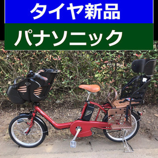 A04B✴️✴️タイヤ新品✳️✳️C29D電動自転車☯️☯️パナ...
