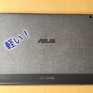ZOOMもできて、とにかく軽くてどこにでも！ASUSのタブレット...