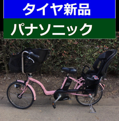 A04B✴️✴️タイヤ新品✳️✳️C31D電動自転車☯️☯️パナソニックギュット❤️❤️２０インチ