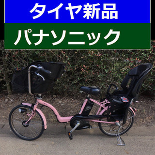 A04B✴️✴️タイヤ新品✳️✳️C31D電動自転車☯️☯️パナソニックギュット❤️❤️２０インチ