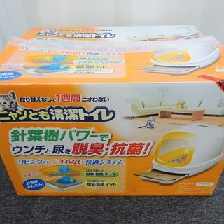 🍎未使用？花王 ニャンとも清潔トイレセット ドームタイプ マット・シート・紙砂付きの画像