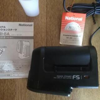 National ファッションスチーマ