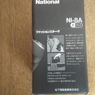 National ファッションスチーマの画像