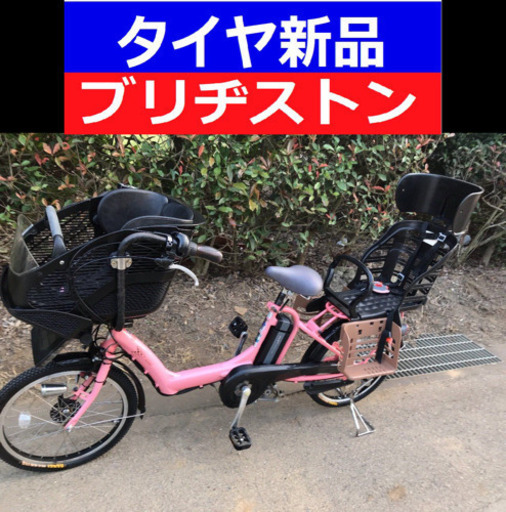 A04B✴️✴️タイヤ新品✳️✳️C32D電動自転車☯️☯️ブリジストンアンジェリーノ❤️❤️８アンペア２０インチ