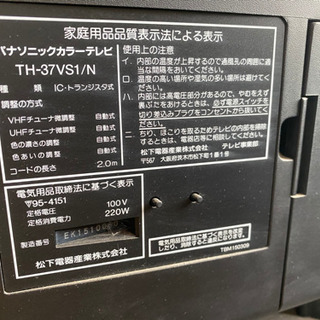 パナソニック　レトロなブラウン管TV 37インチの画像