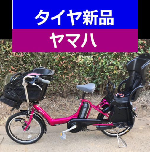 A04B✴️✴️タイヤ新品✳️✳️C35D電動自転車☯️☯️ヤマハ❤️❤️２０インチ８アンペア