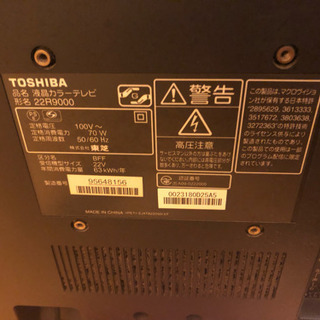 東芝 REGZAの画像