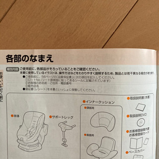 極美品　チャイルドシート　ゼウスターンユーロシリーズの画像