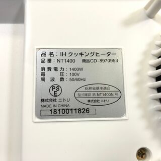 【管理KRG115】NITORI NT-1400WH 1400W IHクッキングヒーターの画像