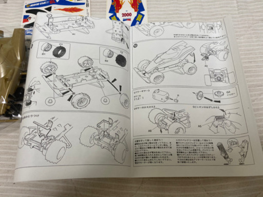 干支　ミニ四駆　2000年　激レア