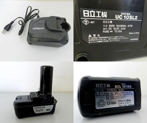 日立工機 現HIKOKI/ハイコーキ 10.8V コードレス ドライバドリル FDS 10DAL 充電器・バッテリ・ケース付き