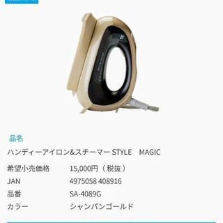 衣類スチームアイロン（使用一回の美品）の画像