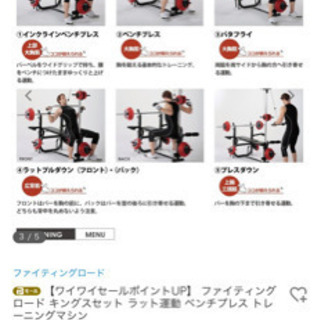 自宅用ジムの画像