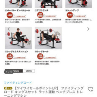 自宅用ジムの画像