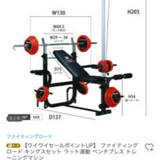 自宅用ジムの画像