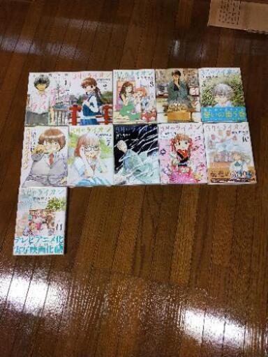 3月のライオン 漫画 1～11巻