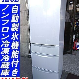 ☆Panasonic/パナソニック☆ノンフロン冷蔵庫 自動製氷 426L■NR-ETR437-H■2013年