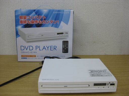 GRAMOLUX グラモラックス DVDプレーヤー GRAMO-40 WH