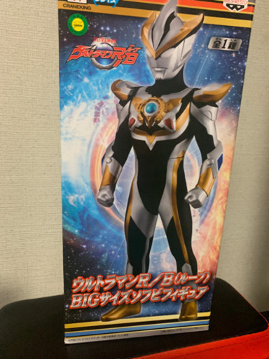 ウルトラマンルーブ