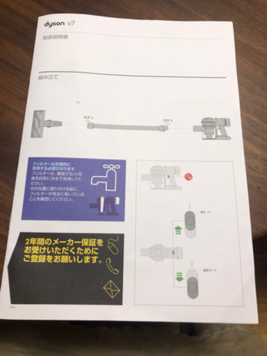 ダイソンV7 お値下げしましました
