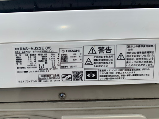 日立ルームエアコン