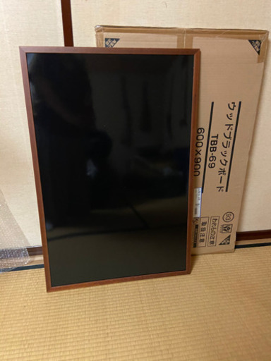 ブラックボード新品