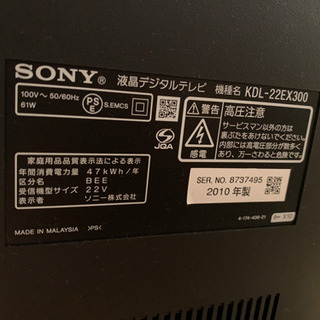 テレビ　22型の画像