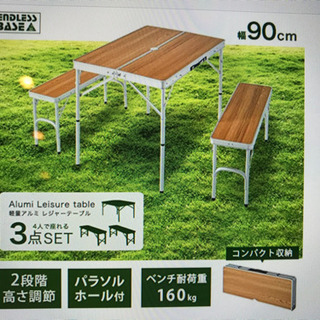 アウトドアテーブル、ベンチセット