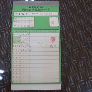 YAMAHA ヤマハ アップライトピアノ UX-3　モノ市場半田店 119の画像