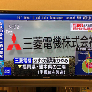 【受け渡し予定者確定しました】SHARP AQUOS 46型 世...