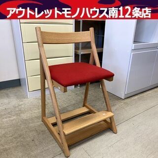 日進木工 ダイニングチェア 幅45cm 飛騨の家具 チェア 赤 木製 子供用 カウンターチェア 南12条店