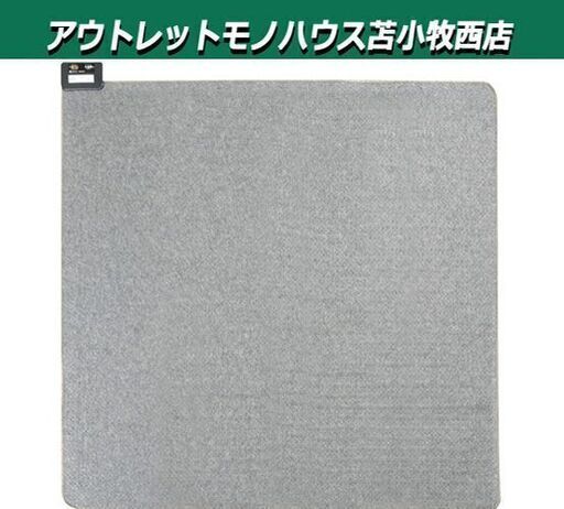新品 ホットカーペット2畳用 ヤマゼン電気カーペット KU-S205 グレー 苫小牧西店